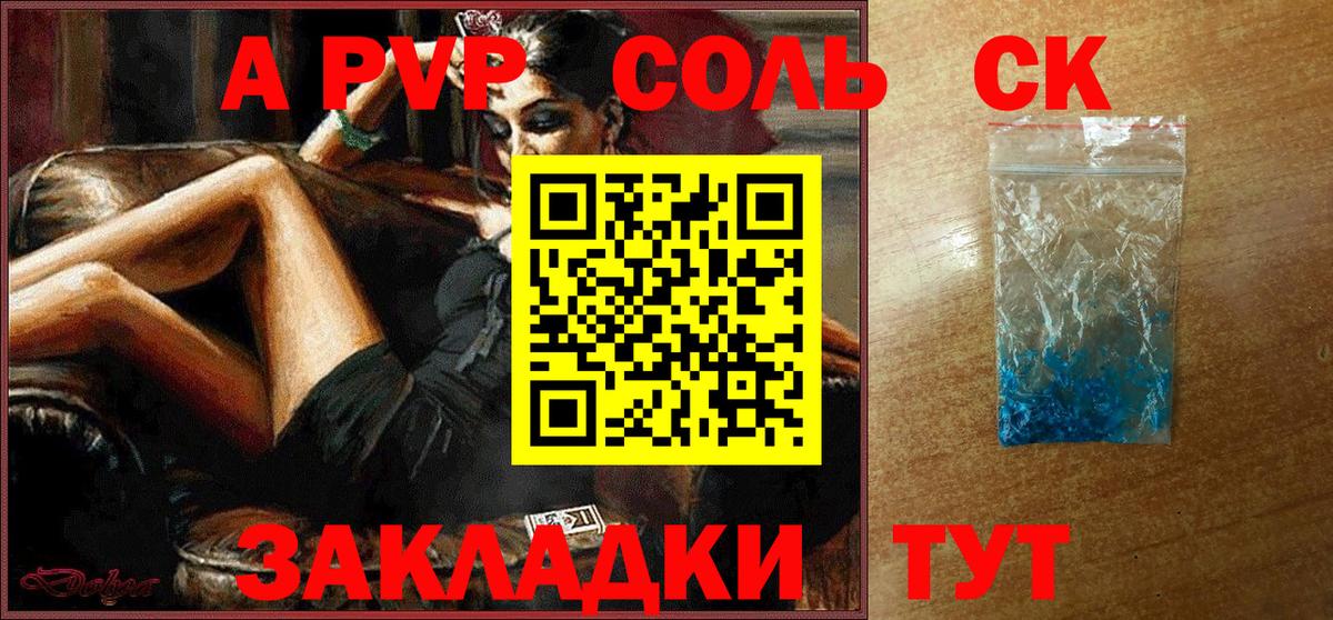 А ПВП СК  Вход с VPN  Арзамас  Alfa_PVP  APVP VHQ 