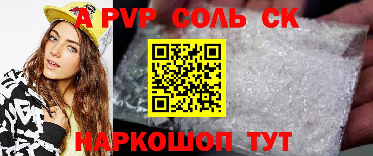 Alpha-PVP СК Арзамас