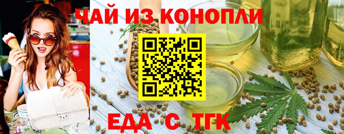 Арзамас  Cannafood марихуана  Вход с VPN 