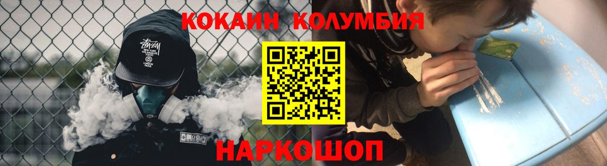 Арзамас  Cocaine Fish Scale  Вход с VPN 