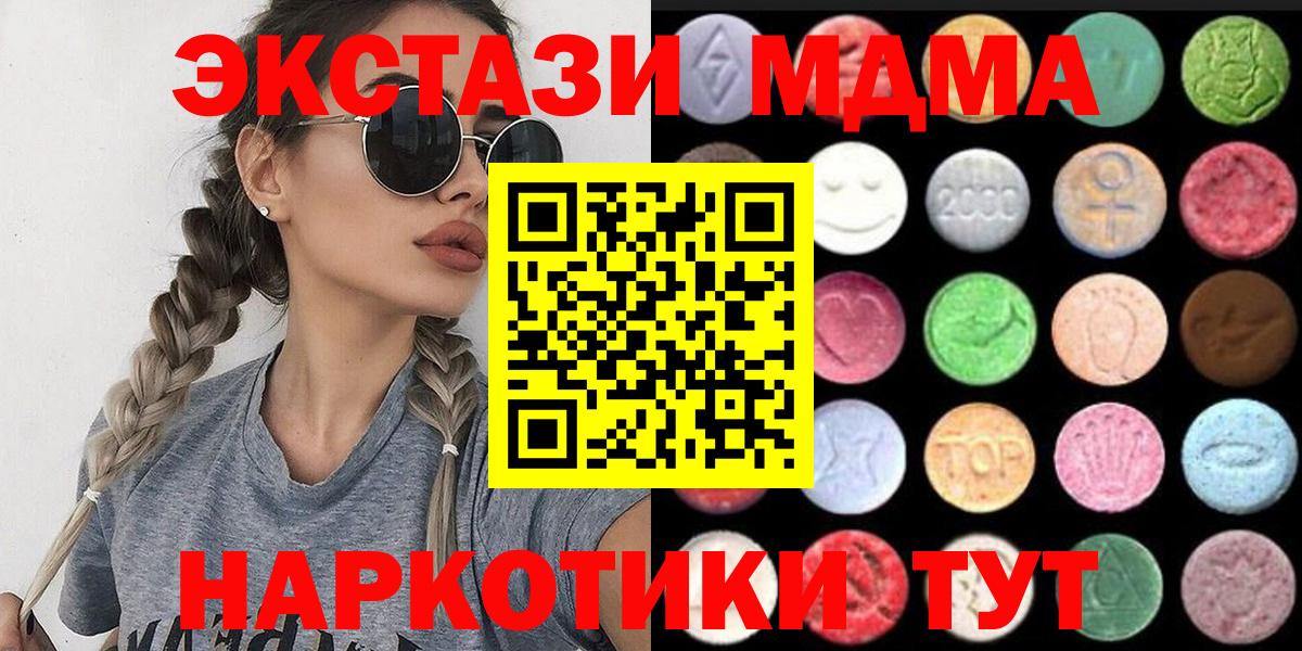 Арзамас  Экстази TESLA  Вход с VPN  Ecstasy XTC 