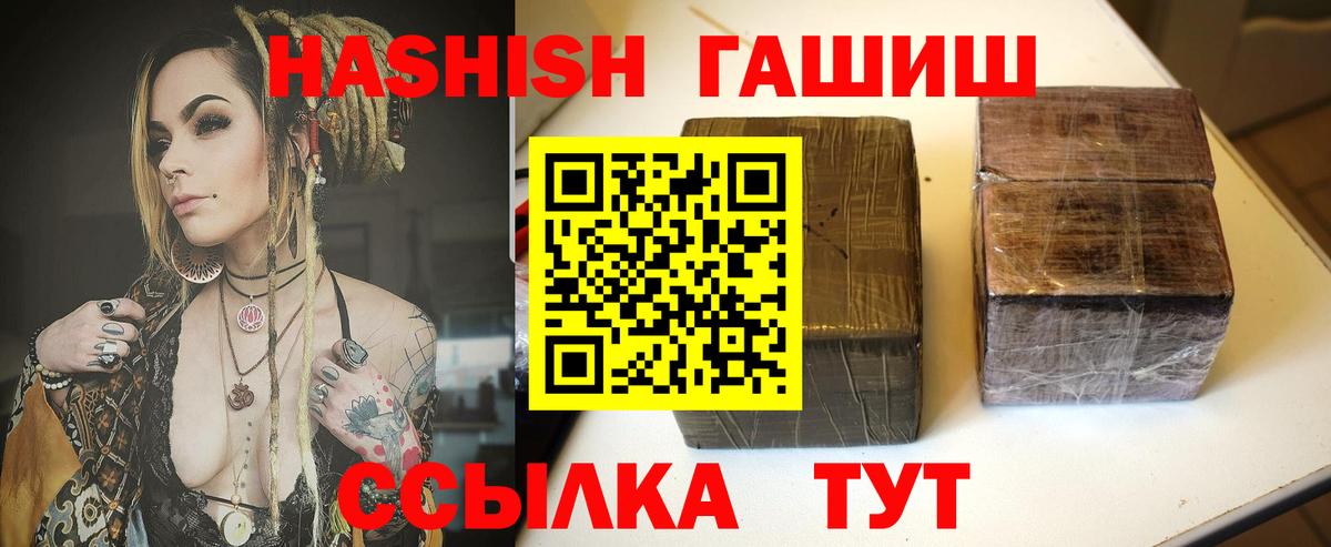 Арзамас  Гашиш индика сатива  Вход с VPN  ГАШИШ гарик 