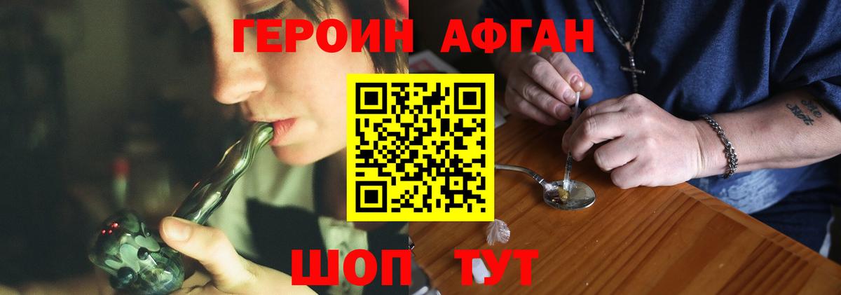 ГЕРОИН Heroin Арзамас