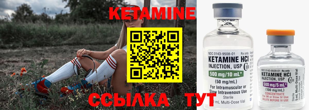 Кетамин VHQ Арзамас