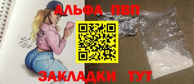 Альфа ПВП Кулебаки