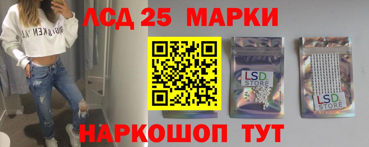 LSD-25 экстази кислота Арзамас