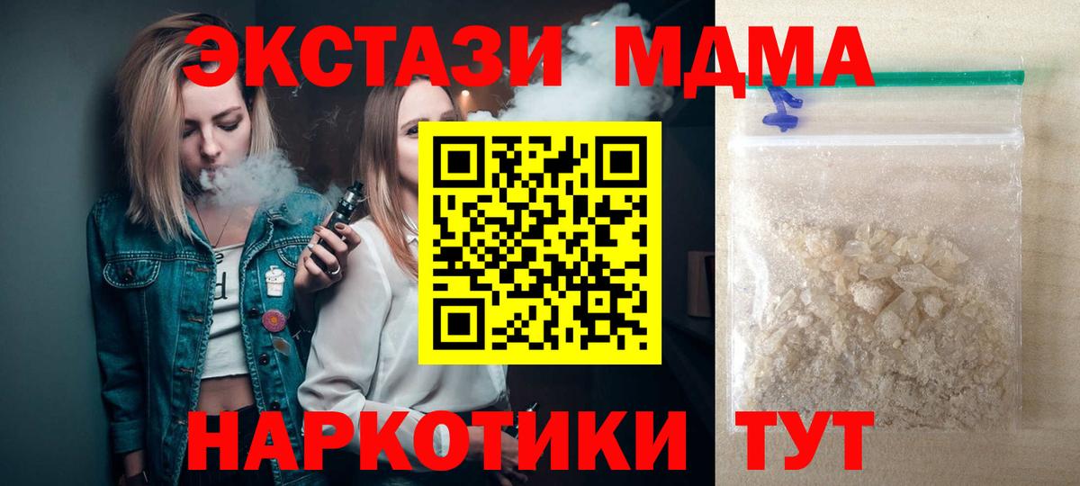 MDMA Molly Арзамас