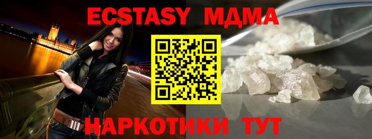 MDMA VHQ  МДМА  Арзамас  MDMA crystal  Вход с VPN 
