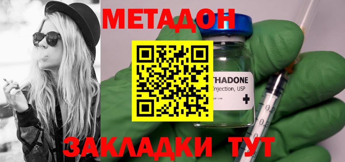Метадон VHQ  Вход с VPN  МЕТАДОН мёд  Арзамас 
