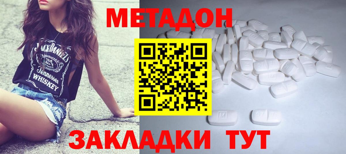 МЕТАДОН белоснежный Арзамас