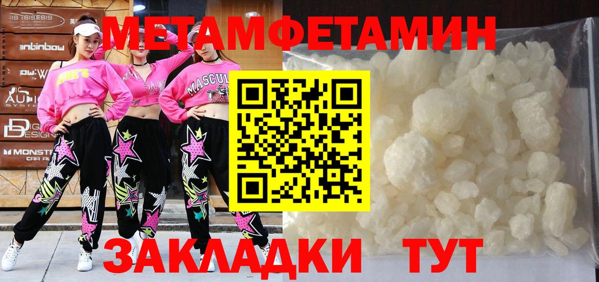 МЕТАМФЕТАМИН мет  Вход с VPN  Арзамас  МЕТАМФЕТАМИН мет 