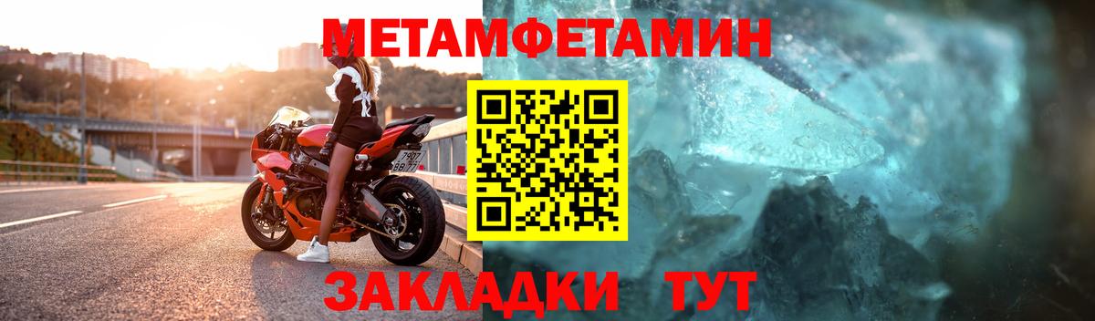 МЕТАМФЕТАМИН пудра Арзамас