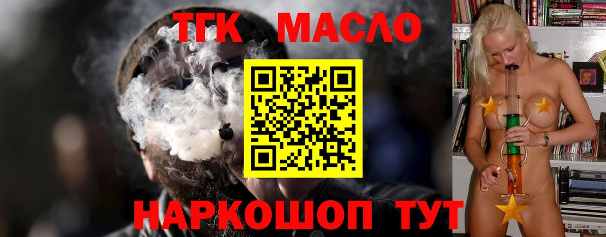 МЕГА ONION  Дистиллят ТГК THC oil  ТГК жижа  Вход с VPN  Арзамас 